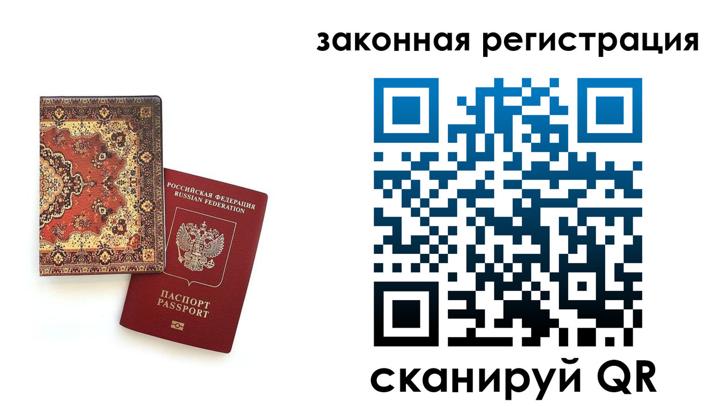временная регистрация надежно в Верхнем Уфалее