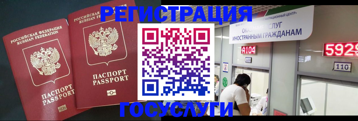 временная регистрация купить в Верхнем Уфалее