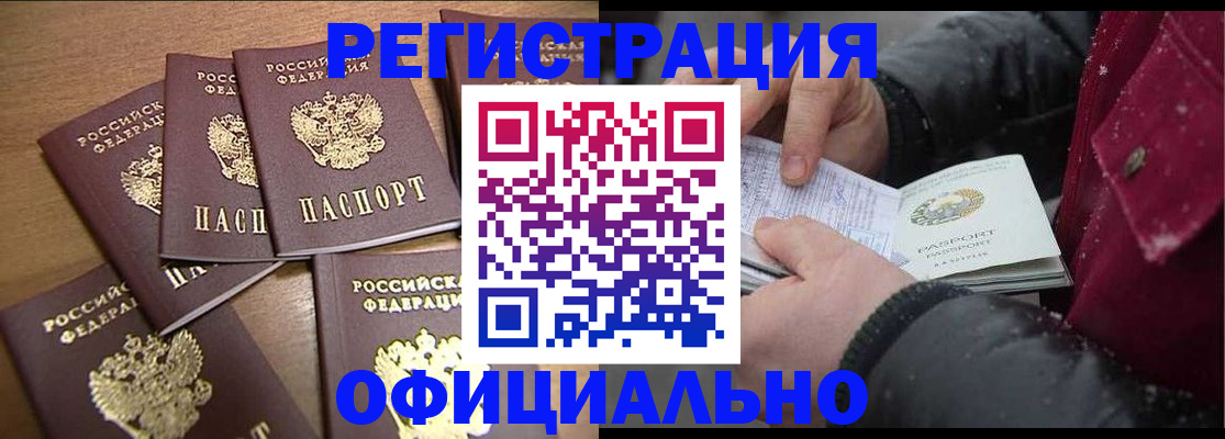 прописка регистрация в Верхнем Уфалее