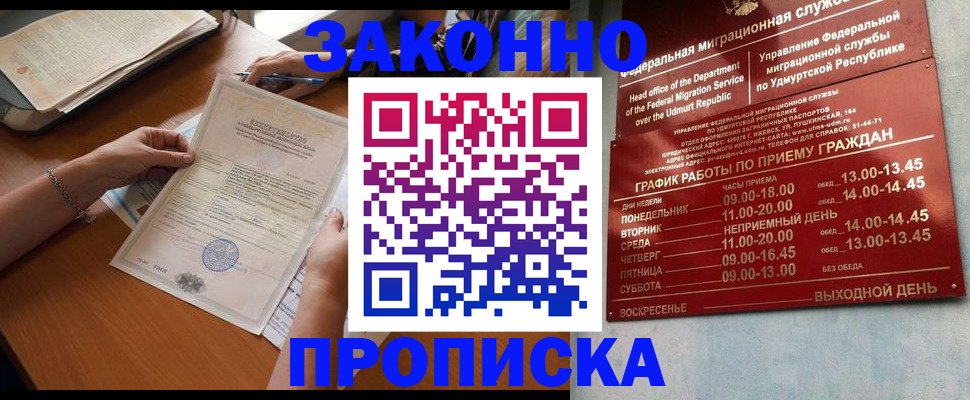 пропишу в квартире в Верхнем Уфалее