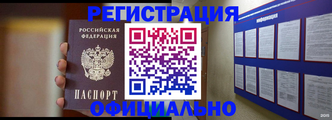временная регистрация в Верхнем Уфалее