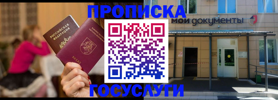 временная регистрация гарантия в Верхнем Уфалее