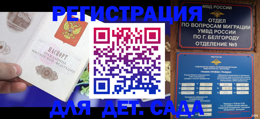 прописка ребенка в Верхнем Уфалее
