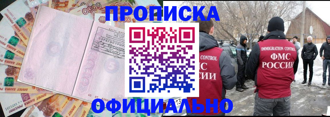 прописка поиск в Верхнем Уфалее