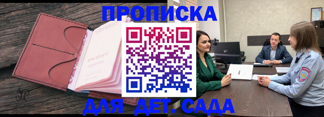 временная регистрация купить в Верхнем Уфалее