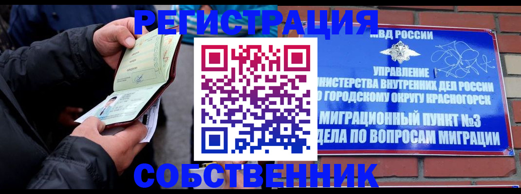 временная регистрация для школы в Верхнем Уфалее