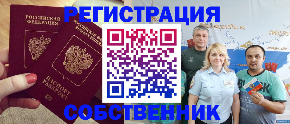 прописка ребенка в Верхнем Уфалее